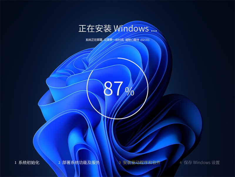 2345系统-纯净版-2025年10月-Win11-64-24H2-8.8G