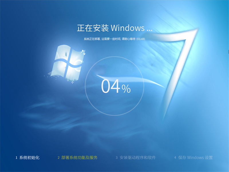2345官方系统-2025年10月Win7-64–纯净版-7.3G