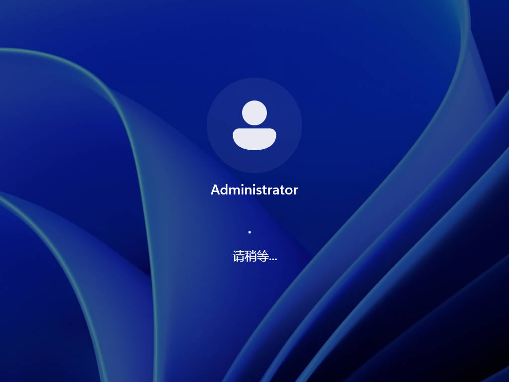 2345系统-纯净版-2026年4月-Win11-64-25H2-9.5G